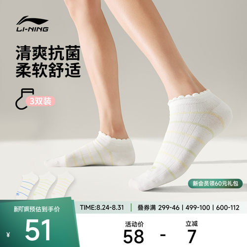 李宁短筒女低跟袜三双装运动袜