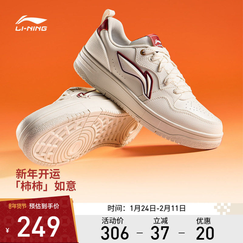 李宁天迹SOFT休闲鞋男鞋柔软舒适板鞋时尚经典滑板鞋低帮运动鞋