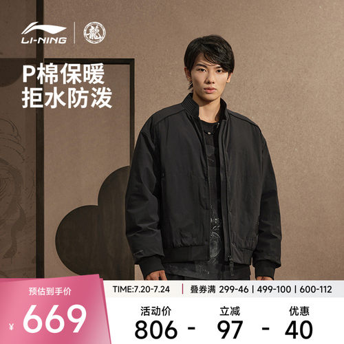 中国李宁运动服 成龙联名功夫系列 男款防泼水宽松短棉服外套