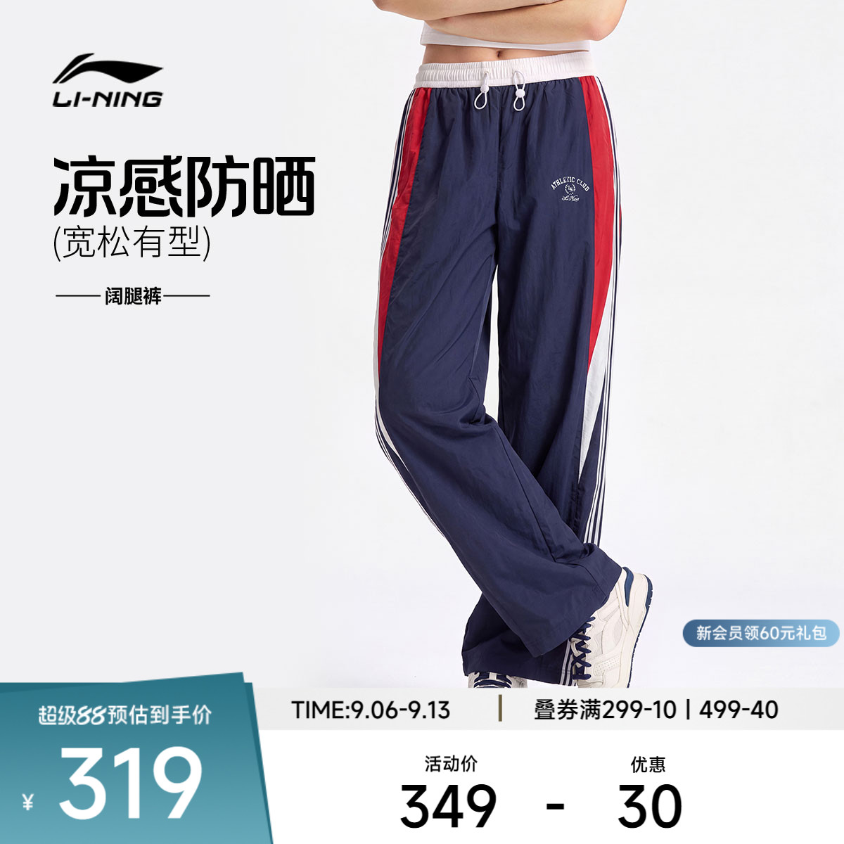 李宁防晒宽松女休闲运动长裤