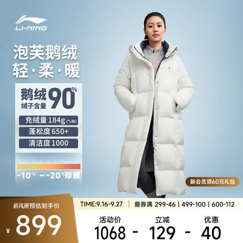 李宁火锅羽绒服丨冬季官方新款女款连帽鹅绒羽绒服超长及膝羽绒服