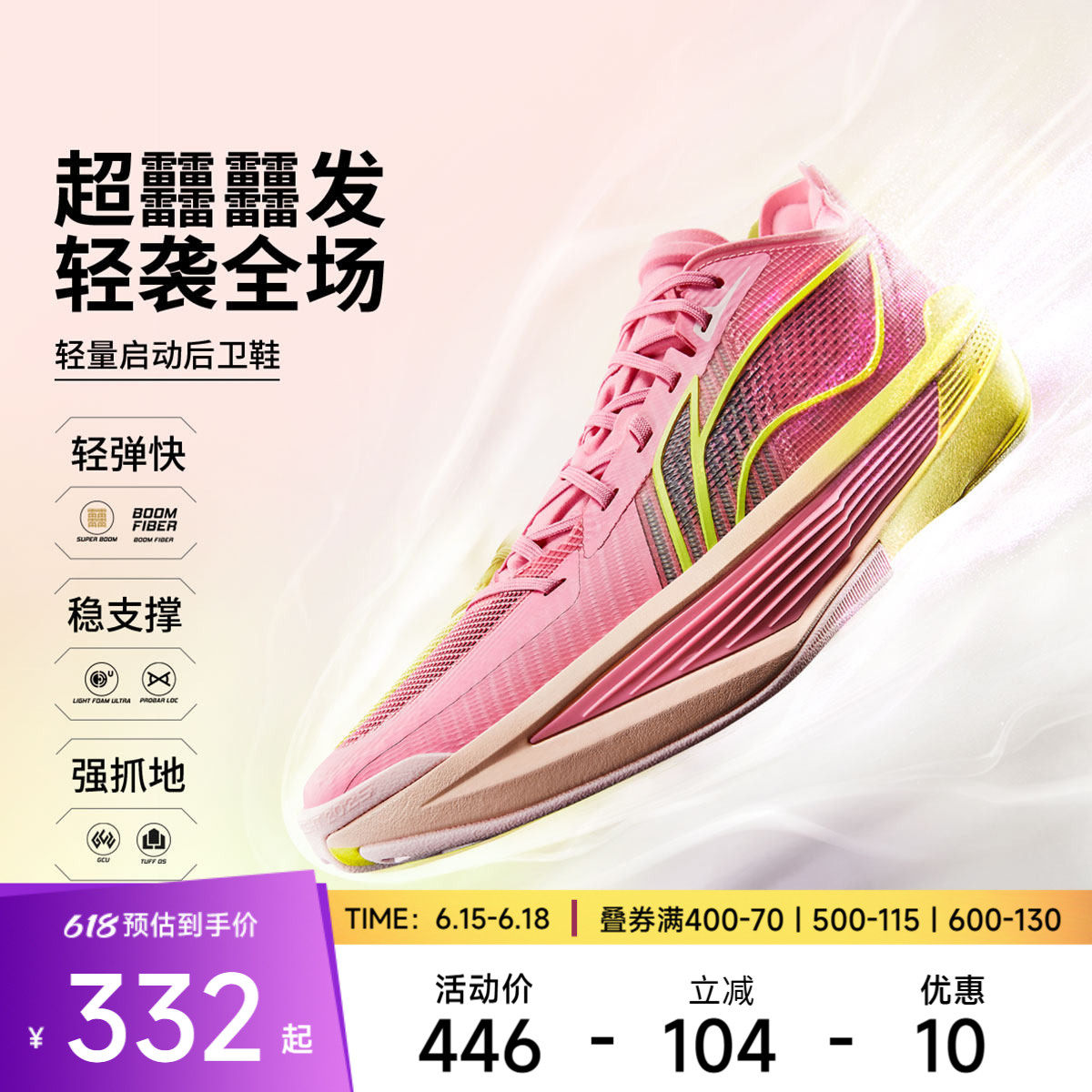 李宁篮球鞋 超轻2025 男款超䨻轻质减震回弹耐磨透气专业篮球鞋