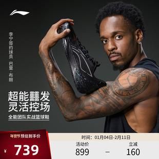 李宁篮球鞋利刃6V2 黑曜石男鞋利刃耐磨防滑支撑稳定圆头运动鞋