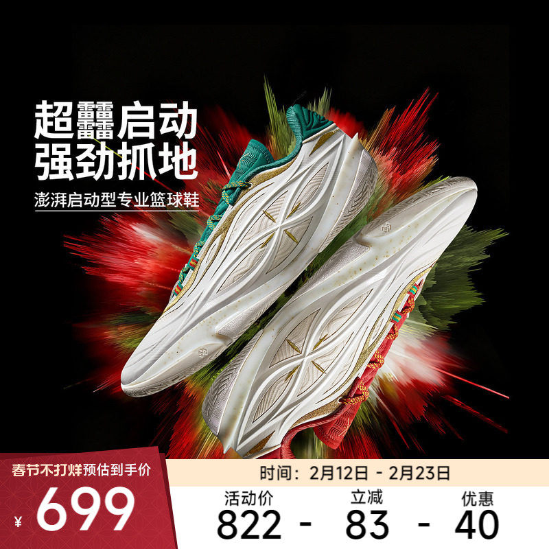 李宁韦德808 5 ULTRA v2丨篮球鞋男新款轻量高回弹低帮碳板运动鞋