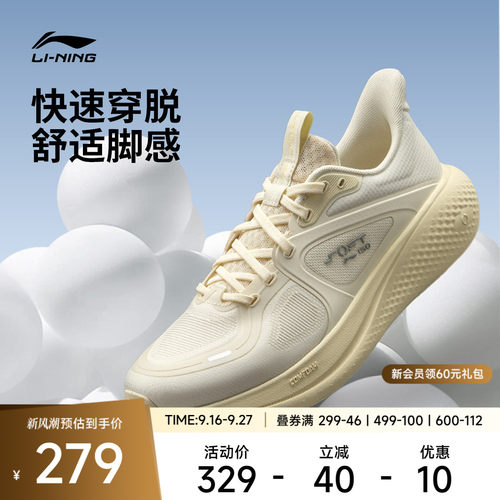 李宁SOFTGO3V3女低帮休闲鞋