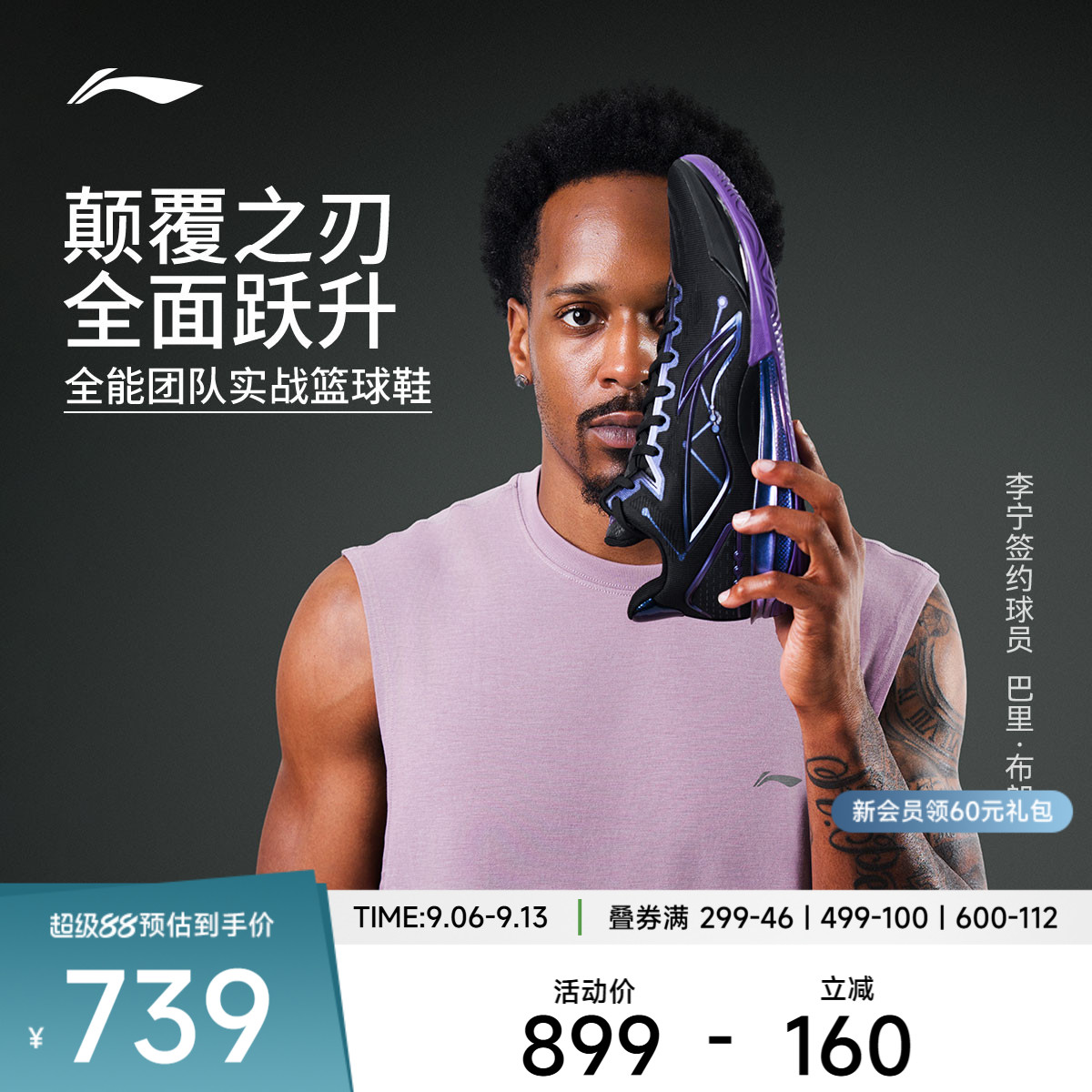 李宁利刃7 | 篮球鞋低帮男鞋2026新款黑色专业训练男士鞋子运动鞋