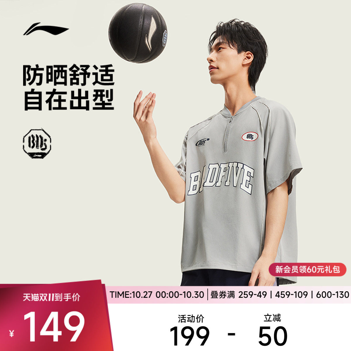 李宁反伍BADFIVE梭织短袖上衣男士2026新款宽松夏季梭织运动服男