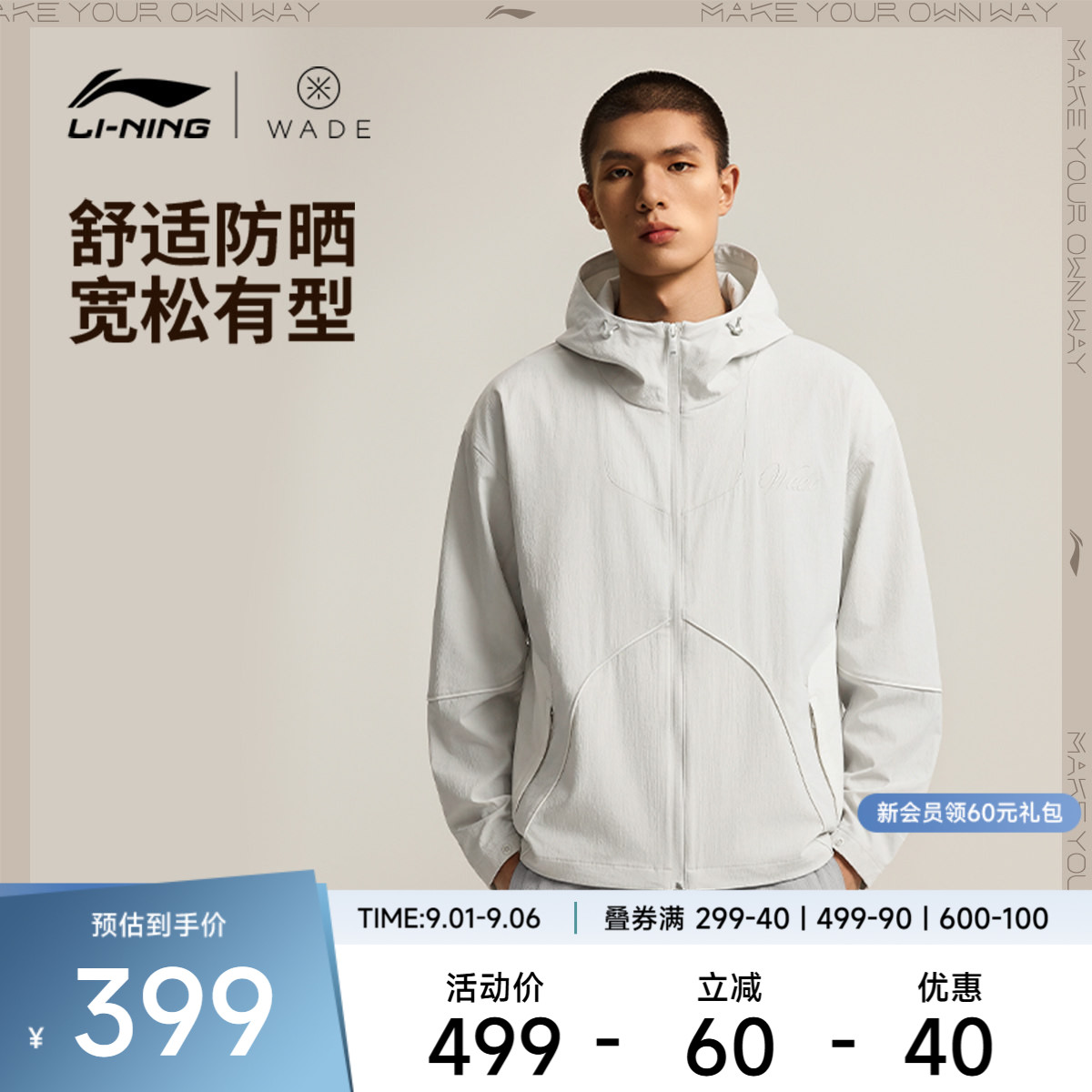 李宁防晒宽松连帽男刺绣运动风衣