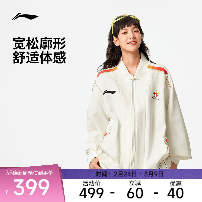 李宁运动服 LPL联名系列 男女同款WBG战队经典队服宽松针织外套