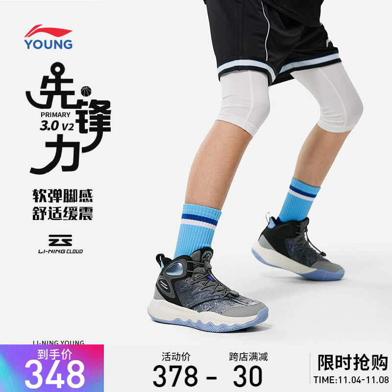 李宁童鞋男大童2023新款先锋力 PRIMARY 3.0 V2减震高帮篮球鞋高性价比高么？