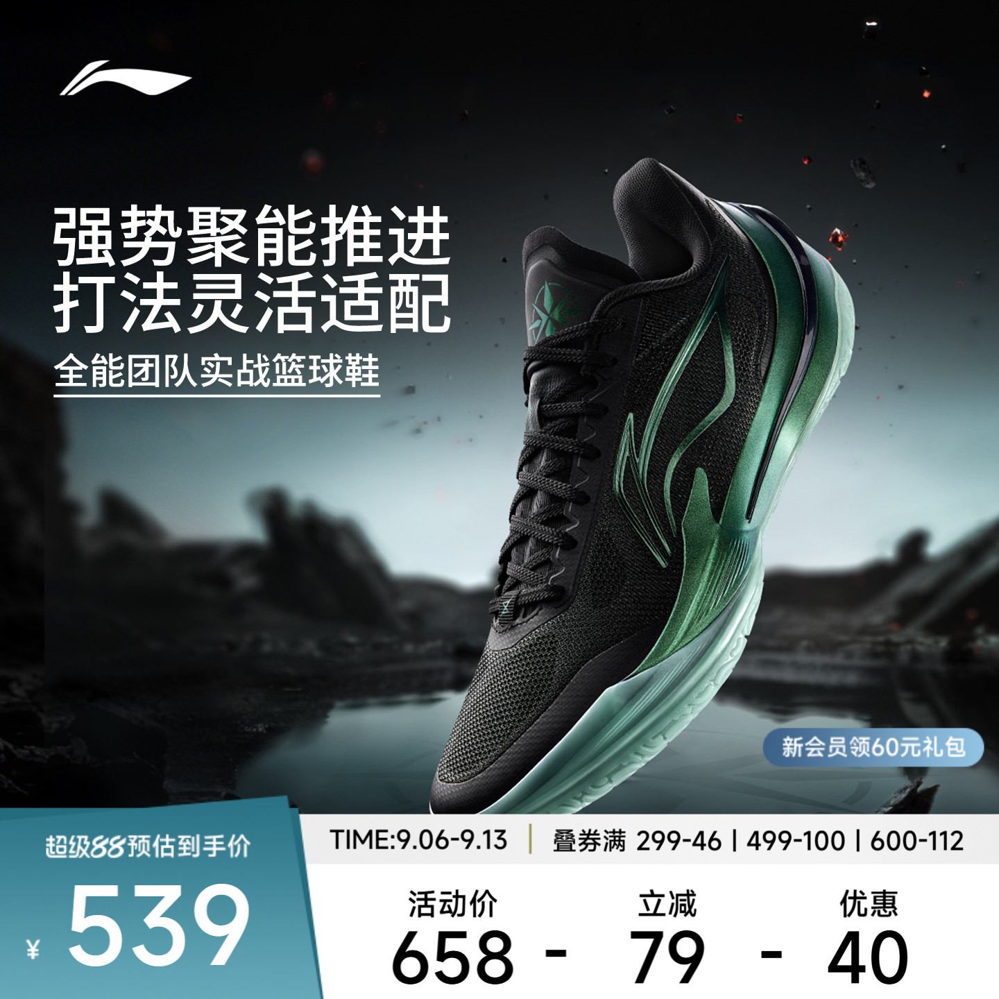 李宁利刃5V2 | 低帮篮球鞋男新款专业实战缓震回弹防滑稳定运动鞋