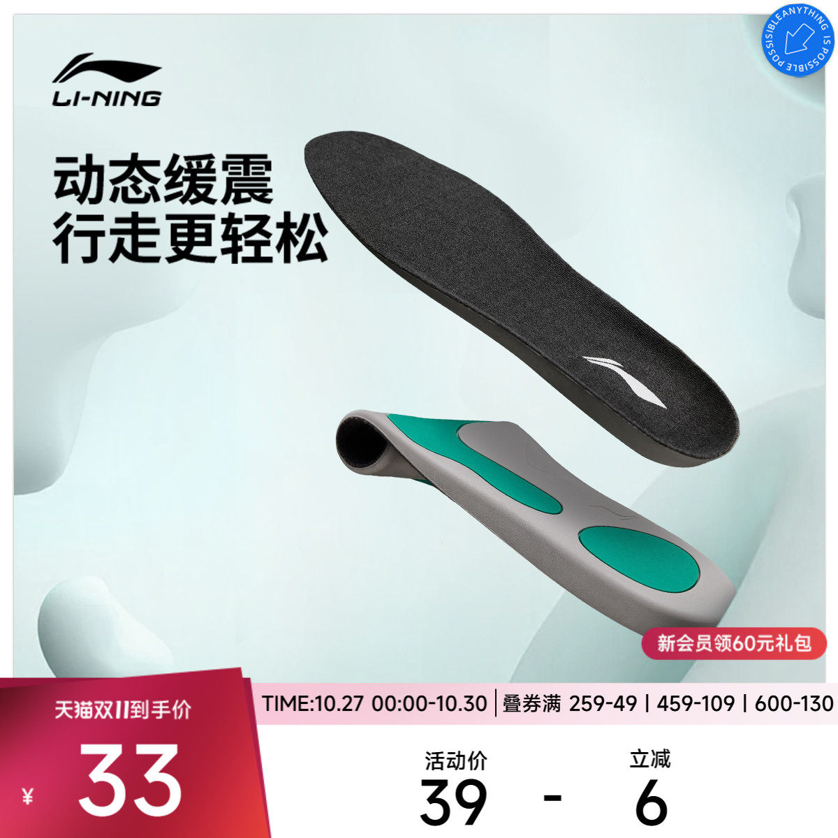 李宁运动鞋垫2026新款官方正品男女软弹舒适抗菌防臭缓震分压鞋垫