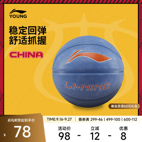 李宁男女同款官方正品休闲篮球