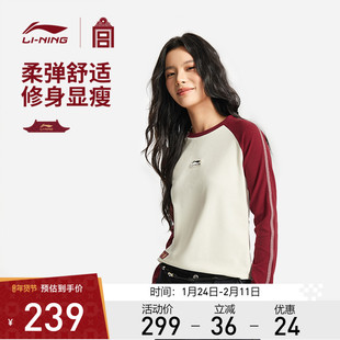 李宁运动服 中国文化系列故宫联名 女款亲肤柔软弹力插肩长袖T恤