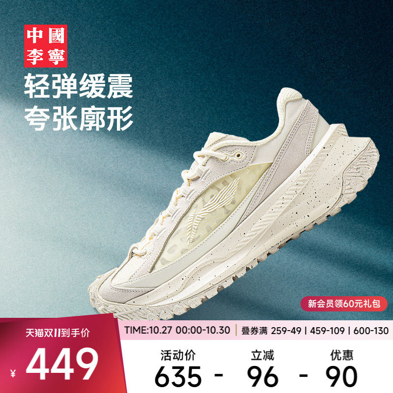 李宁游侠男女同款运动生活鞋