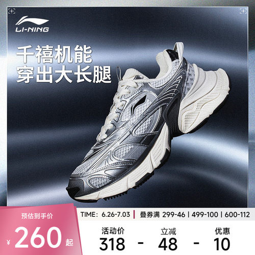 李宁休闲鞋 星际 男女款减震回弹防滑千禧复古Y2K时尚经典休闲鞋