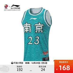 速干清爽圆领篮球服 男款 李宁运动服 CBA全明星球员专业篮球系列