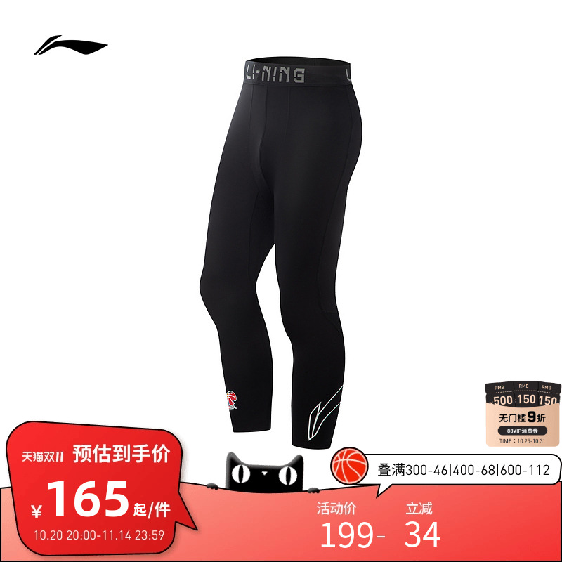 【2025新品】李宁CBA专业篮球系列男子平口反光紧身运动七分裤