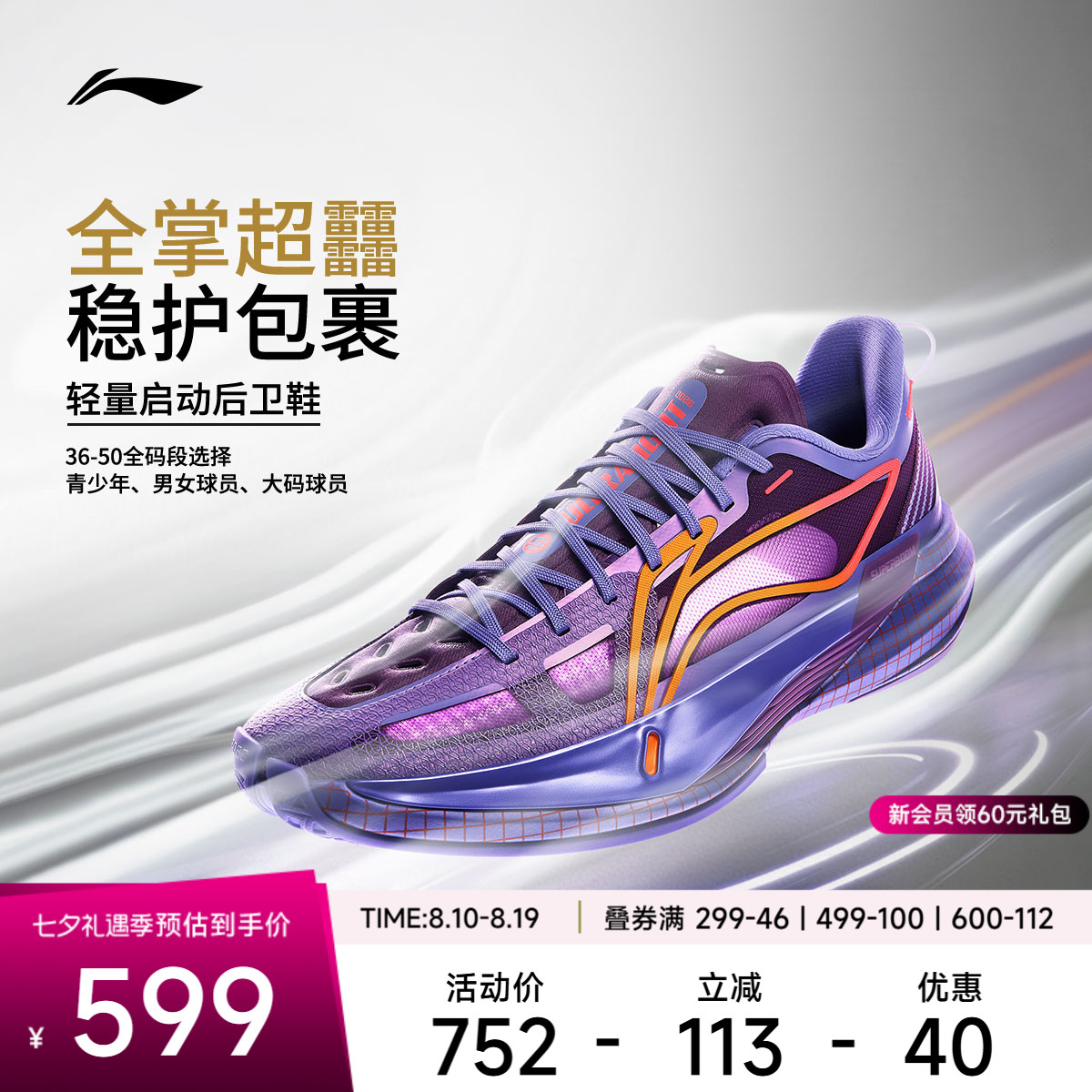 李宁篮球系列男篮球专业比赛鞋