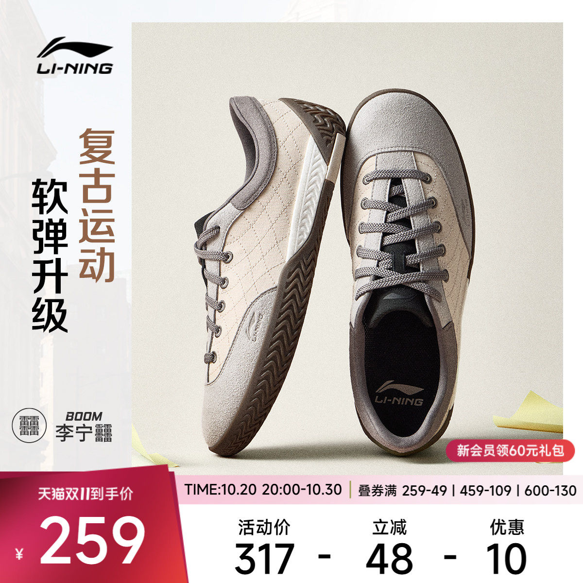 李宁破格V2休闲鞋男鞋2026新款轻量高回弹圆头经典时尚低帮运动鞋