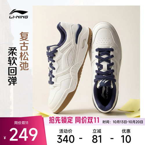 李宁月白2V2男子低帮休闲鞋