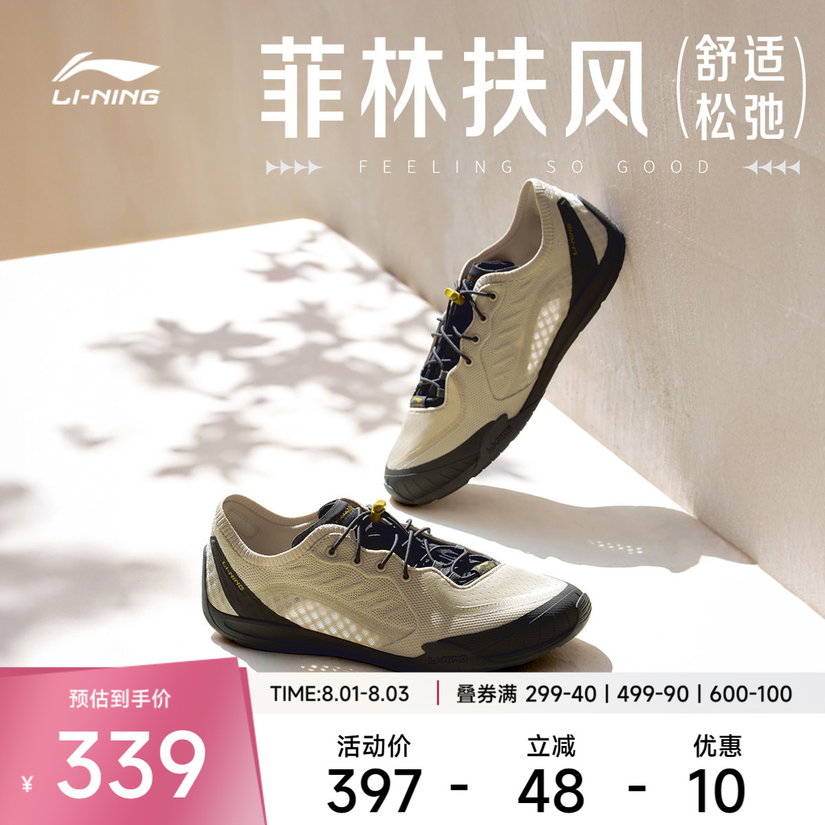 李宁菲林扶风丨休闲鞋男鞋2026新款软底复古德训薄底赤足鞋运动鞋