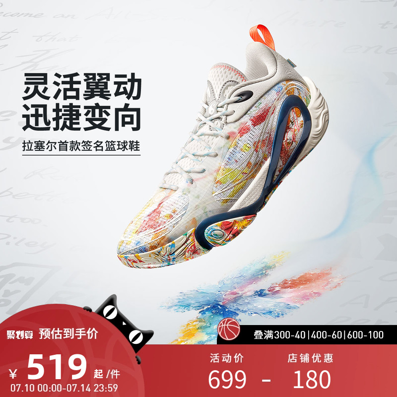李宁篮球鞋 拉塞尔DLO 1 男款低帮缓震轻量高回弹篮球场地鞋