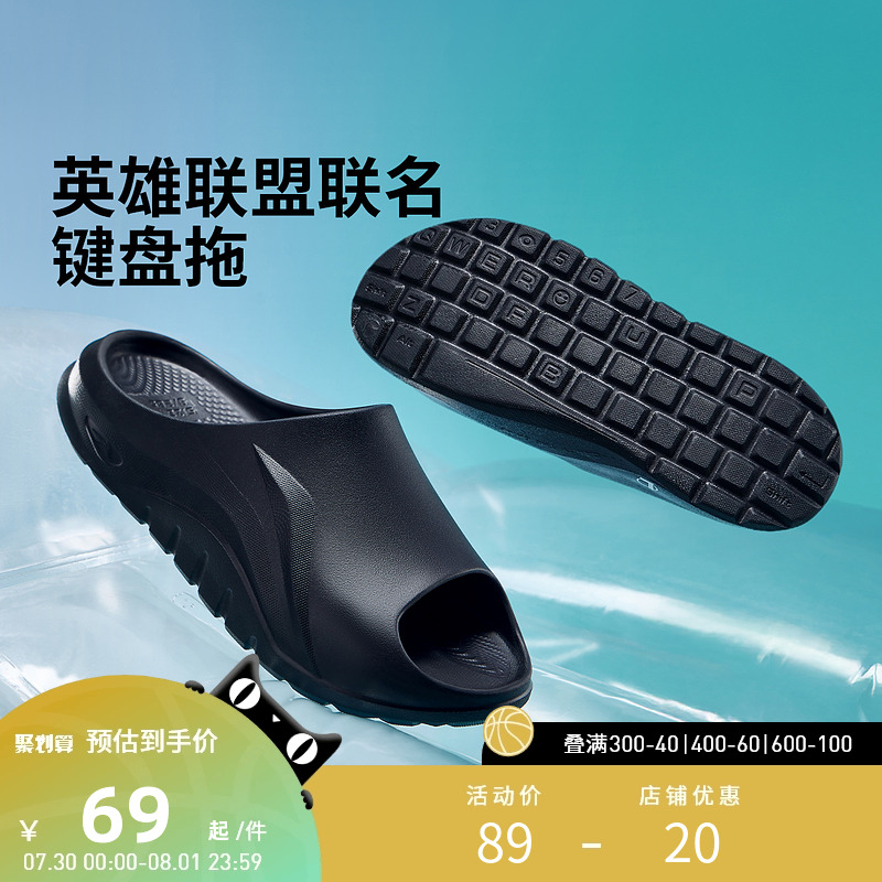 李宁拖鞋 SOFT CLAP 英雄联盟联名系列 男女同款潮流运动拖鞋