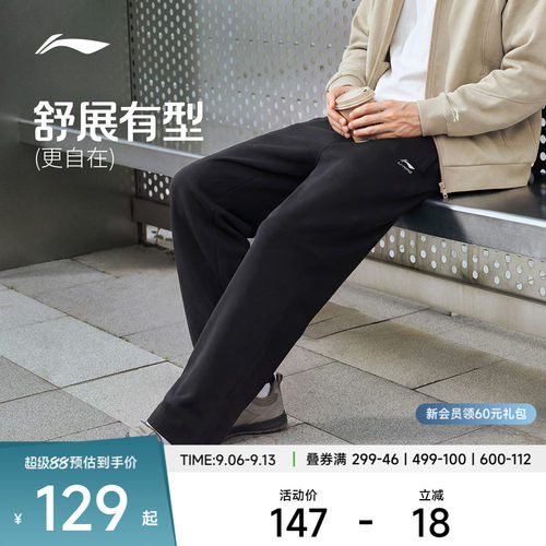 李宁宽松男休闲卫裤运动裤