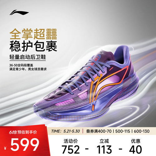 李宁篮球系列男篮球专业比赛鞋