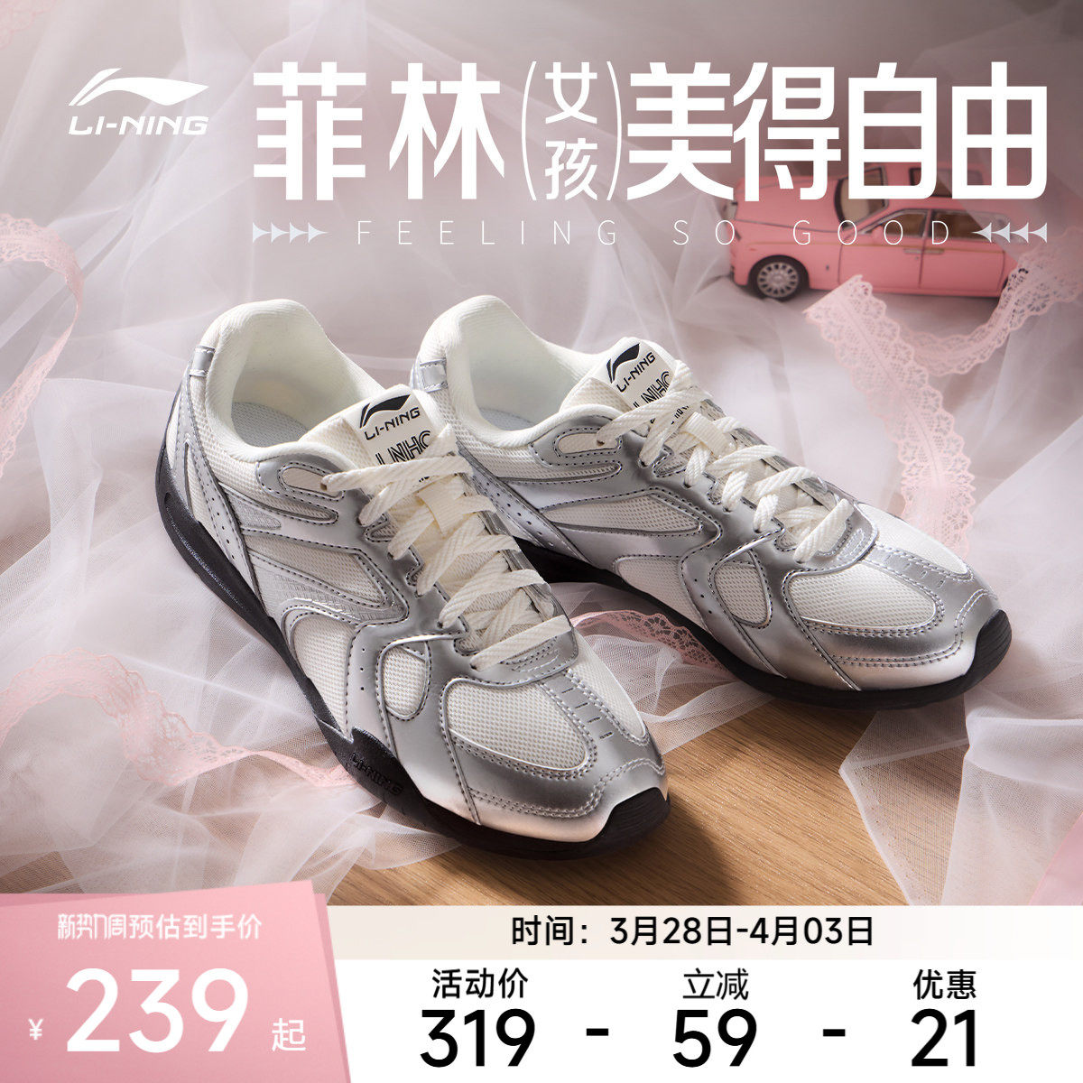 李宁菲林Retro丨休闲鞋男女鞋复古新款芭蕾德训鞋薄底银色运动鞋