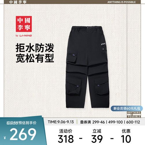 中国李宁运动服  男款防泼水轻盈亲肤透气舒适简约宽松运动长裤