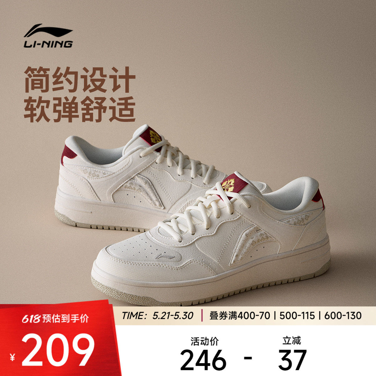 李宁天迹休闲鞋男鞋减震回弹板鞋圆头经典时尚滑板鞋低帮运动鞋