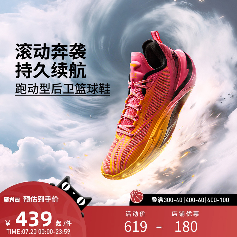 李宁篮球鞋 飓风 风力故事-毁灭 男款支撑稳定缓震回弹专业比赛鞋