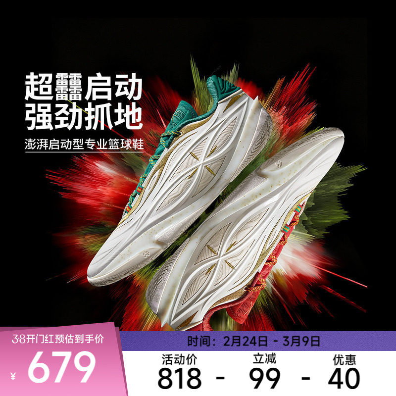 李宁韦德808 5 ULTRA v2丨篮球鞋男新款轻量高回弹低帮碳板运动鞋