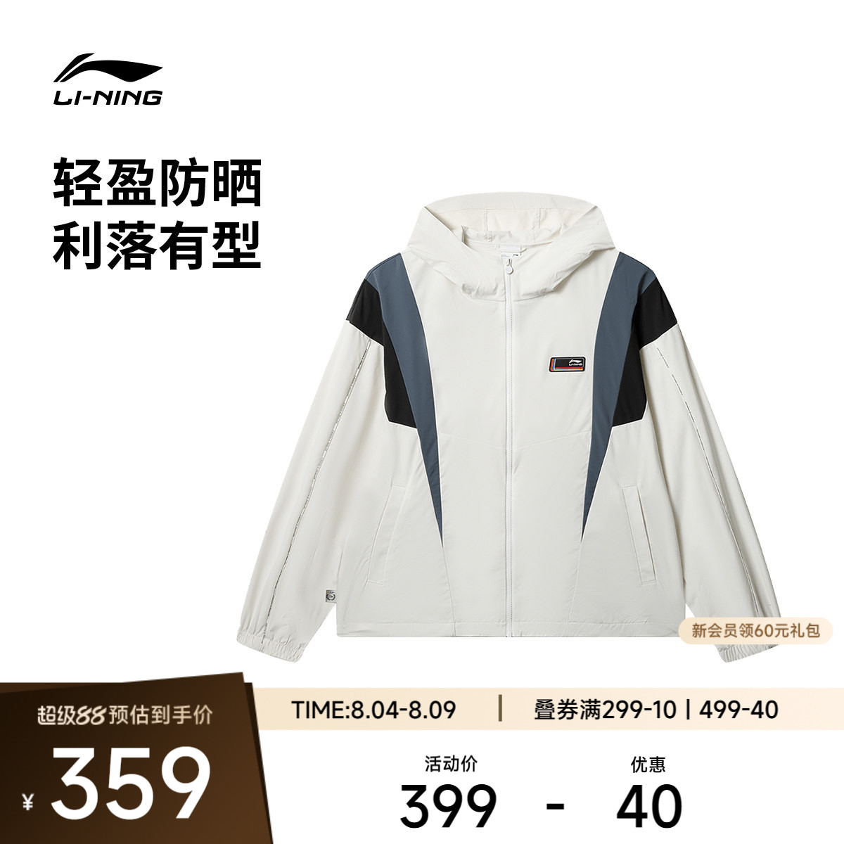李宁防晒连帽男女休闲运动风衣