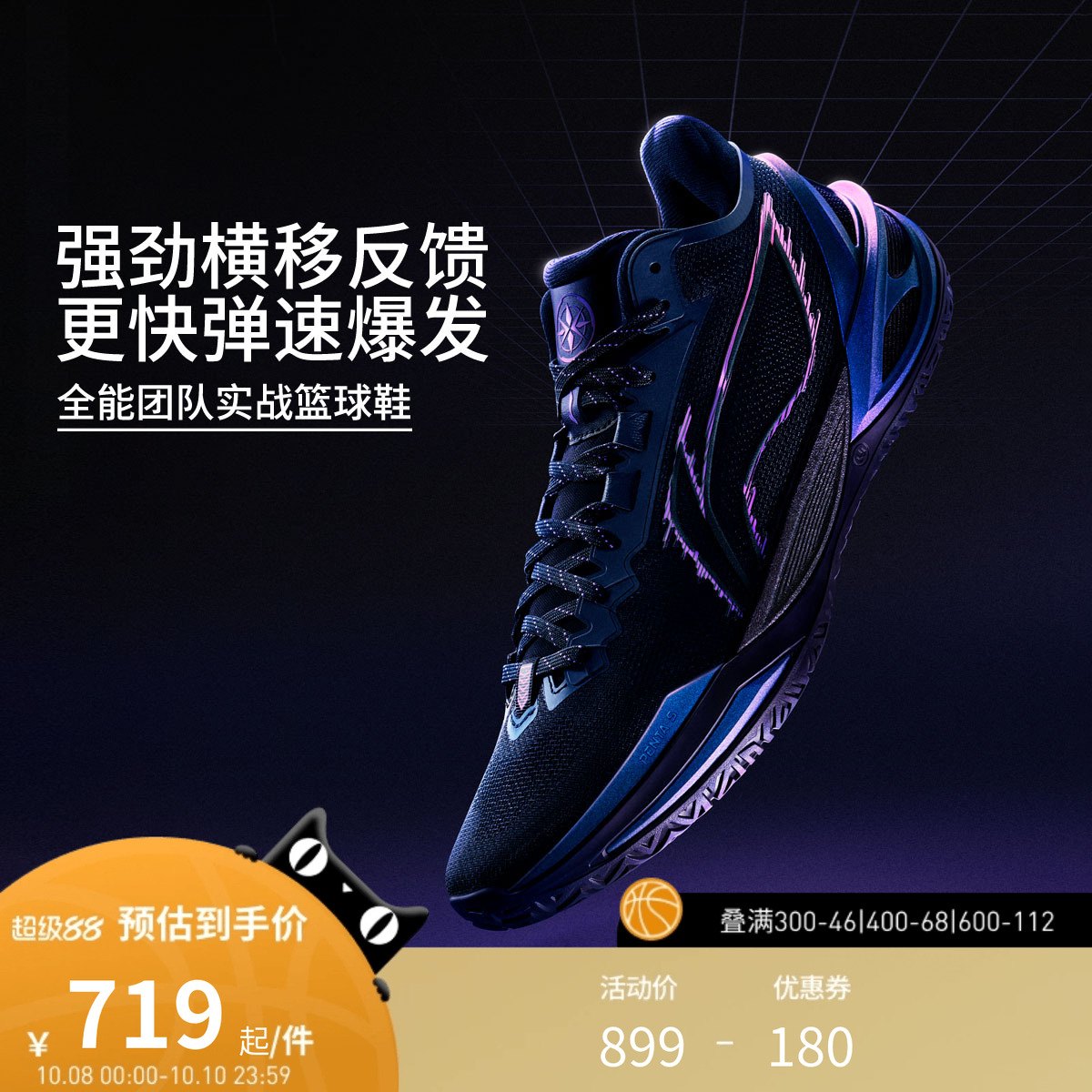 【25新品】李宁篮球鞋 利刃6 新款男子减震回弹防滑耐磨运动鞋