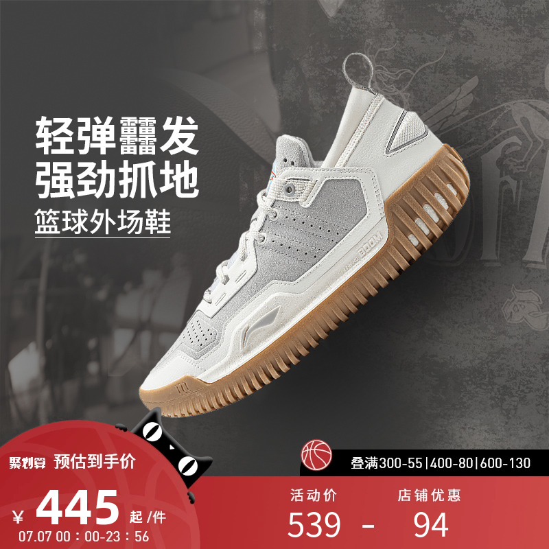 李宁反伍3LOW低帮beng篮球鞋
