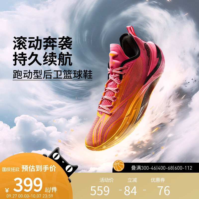 李宁篮球鞋 飓风 风力故事-毁灭 男款支撑稳定缓震回弹专业比赛鞋