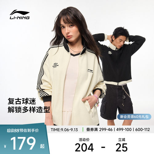 李宁立领男女同款开衫无帽卫衣