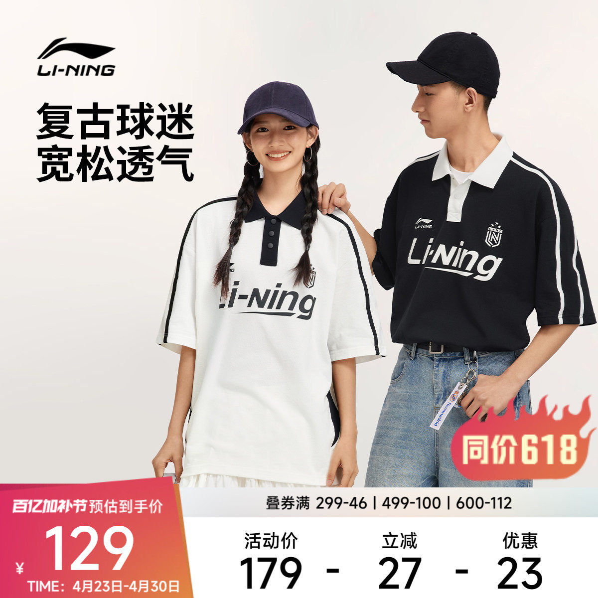【618同价】李宁短袖POLO衫男女2026新款宽松春季休闲翻领运动服