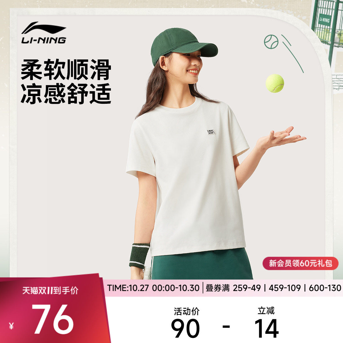 李宁网球短袖女春夏官方新款女装印花圆领宽松白色T恤针织运动服