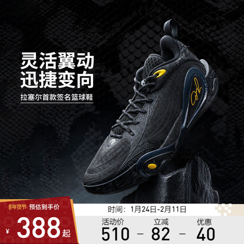 李宁篮球鞋 拉塞尔DLO 1 男款低帮减震轻量化高回弹篮球场地鞋