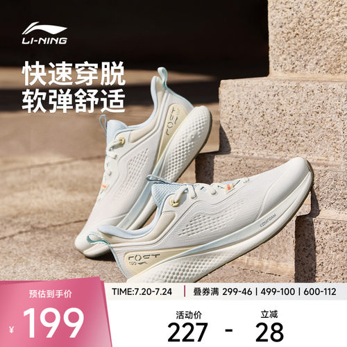 李宁SOFTGO3女低帮休闲鞋