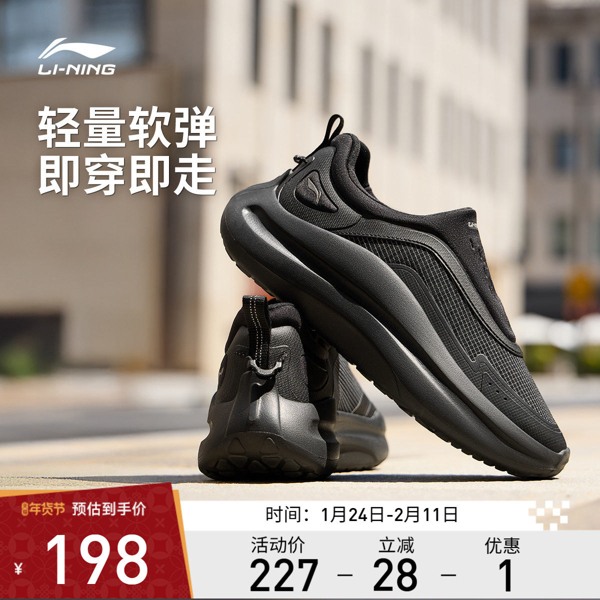 李宁休闲鞋 云浪 lycra 男款反光轻盈厚底增高一脚蹬潮流休闲