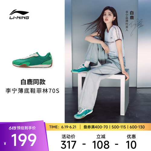 李宁菲林阿甘女低帮休闲鞋运动鞋