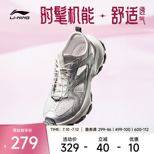 李宁星环2凉拖女凉拖运动生活鞋