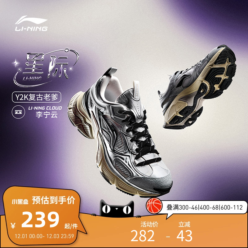 李宁休闲鞋 星际 男女款复古新潮增高脚感飞起减震回弹经典休闲鞋