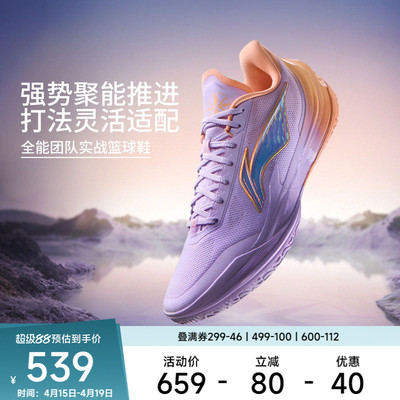 李宁利刃5V2 | 低帮篮球鞋男新款专业实战缓震回弹防滑稳定运动鞋