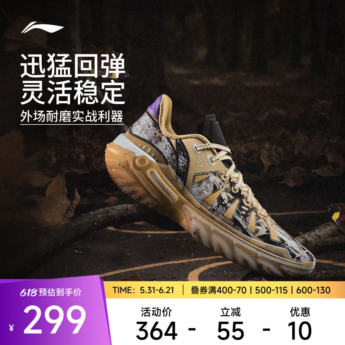 李宁桀骜2低帮䨻男子篮球鞋